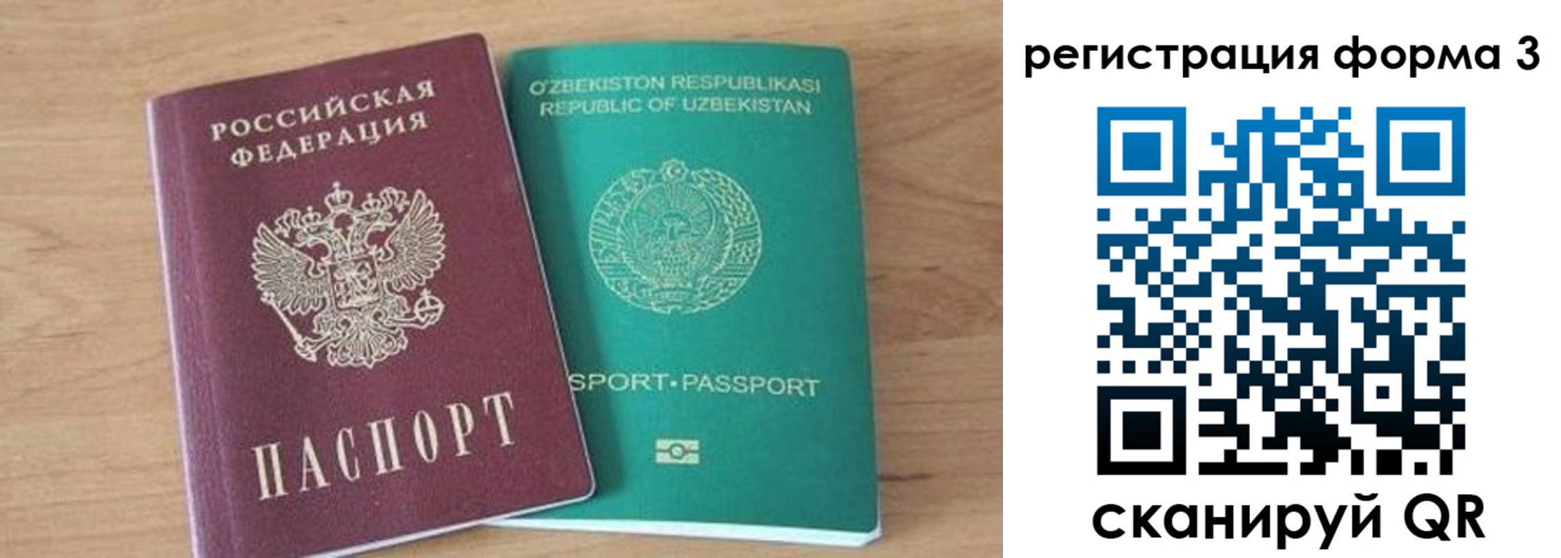 временная прописка в Белогорске