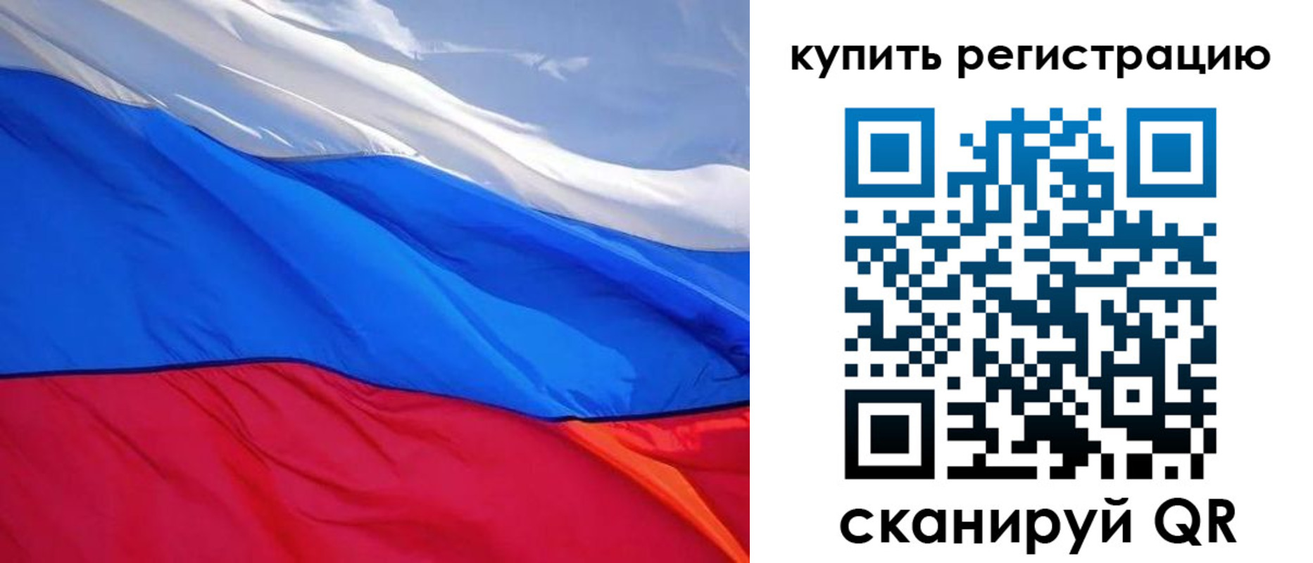 прописка для работы в Белогорске