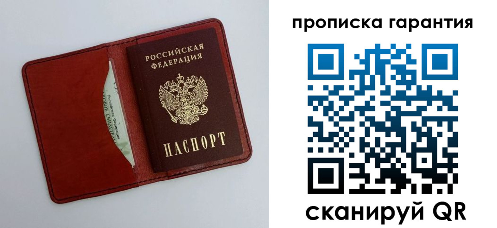 найти адрес прописки в Белогорске