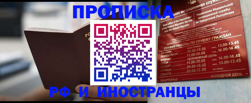 регистрация для дет. сада в Белогорске