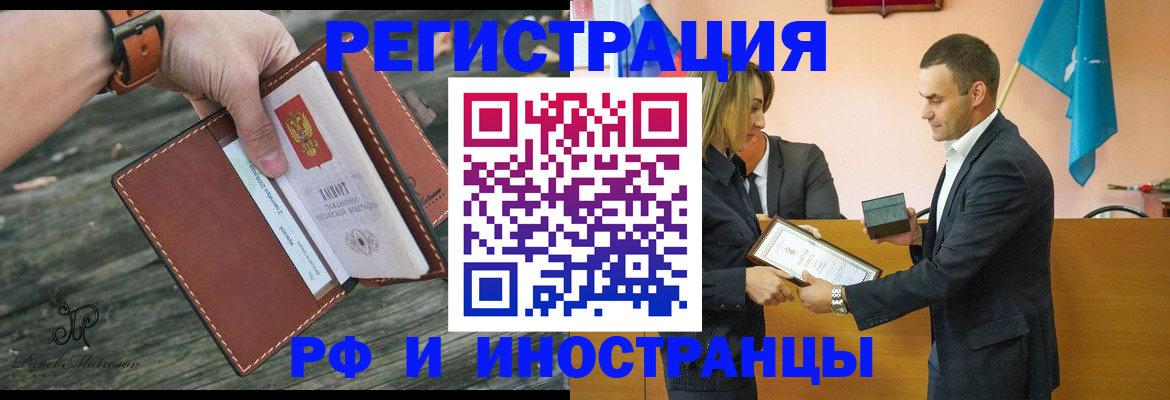 временная регистрация собственник в Белогорске